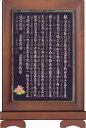 本尊スタンド 輝き三尊 煌めき24KGPシリーズ 「般若心経」 強インク彩色仕様 額縁寸法13.5X20cm