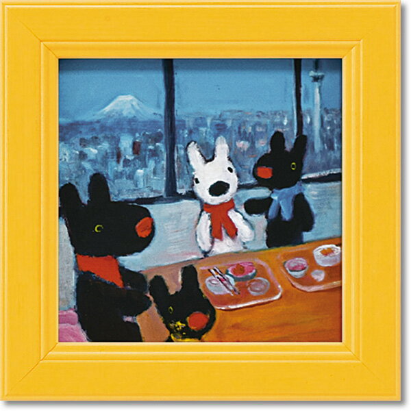 絵画 リサとガスパール ミニアートフレーム 「家族でご飯」 GL-00671-新品