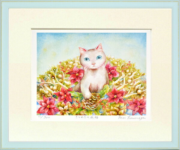 絵画 額装 インテリアアート 額縁付き とみなが まい作 「きらめきの祝福」 四ツ切 -新品