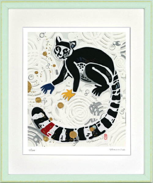 絵画 額装 デジタル版画 平石智美作 「ワオキツネザル」 四ツ切サイズ -新品