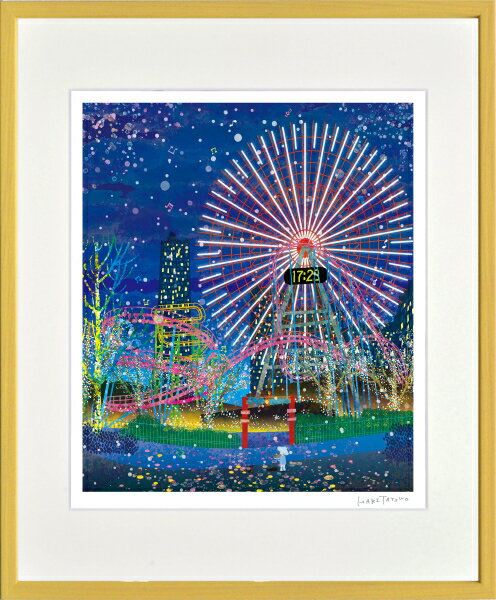 絵画 額装 ジークレー版画 はりたつお「よこはまコスモワールド」 四ッ切 -新品のサムネイル