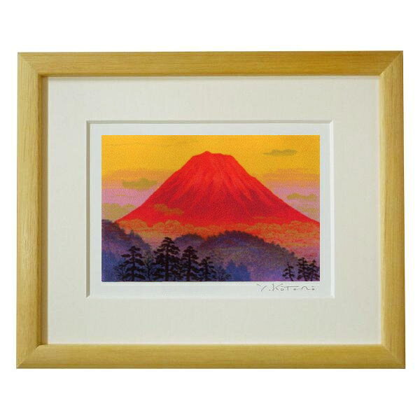 絵画 額装 吉岡浩太郎作「吉祥赤富士」 インチ版 NA 開運吉祥図 -新品