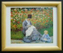 絵画 額装品 名画ポスター モネ「Mrs MONET and her SON」 新品