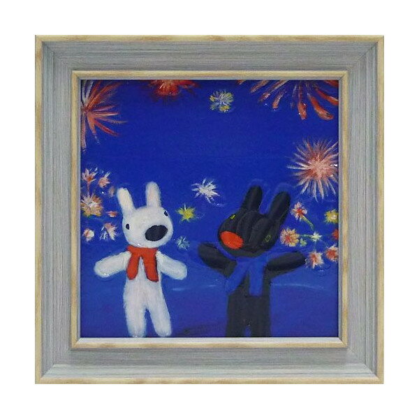 楽天絵画 掛軸 額縁屋 TOUO絵画 リサとガスパール アートフレーム Sサイズ「花火」 GL-02009-新品