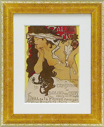 絵画 アートフレーム 額縁付き 絵画 アルフォンス ミュシャ 「サロン デ サン」 AM-02003-新品