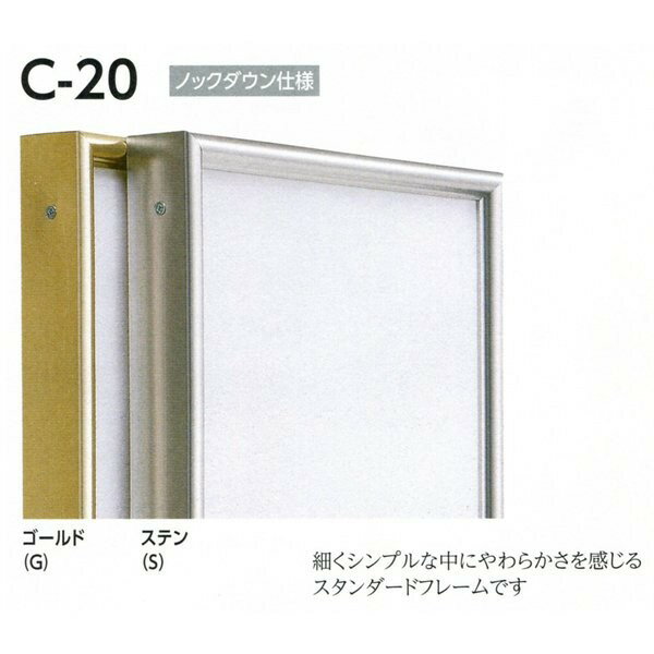 カタログ　パンフレット　リーフレットサイズ絵寸約1620X970mm 仕様 フレーム:アルミ 付属品 作品止め(横ビス) コーナー金具 商品説明・細くシンプルな中にやわらかさを感じるスタンダードフレームです。・実際の色味が若干異なる場合もございます。ご了承ください。・発送に平日で約2〜5日かかります。 ・掲載写真はサンプル画像です。・売り切れごめん。 その他 ・この額縁の他のサイズ・色等を見る・規格外のサイズの額縁は「オーダーフレームを絞り込む」からお選びください ・特注サイズできます。 　最大サイズ:3840mmまで 　規格以外の商品は、お見積りいたします。お問合せください。 運送費（消費税・梱包費等込み）・送料無料 ※但し離島・沖縄の場合は別途送料が発生することがございますのでお問合せください。サイズ 絵寸約1620X970mm 仕様 フレーム:アルミ 付属品 作品止め(横ビス)コーナー金具 ※吊り金具、吊りひもは付属いたしません。 商品説明 ・細くシンプルな中にやわらかさを感じるスタンダードフレームです。 ・実際の色味が若干異なる場合もございます。ご了承ください。 ・発送に平日で約2〜5日かかります。 ※壁面用取り付け金具は付属いたしません。 ・掲載写真はサンプル画像です。 ・売り切れごめん。