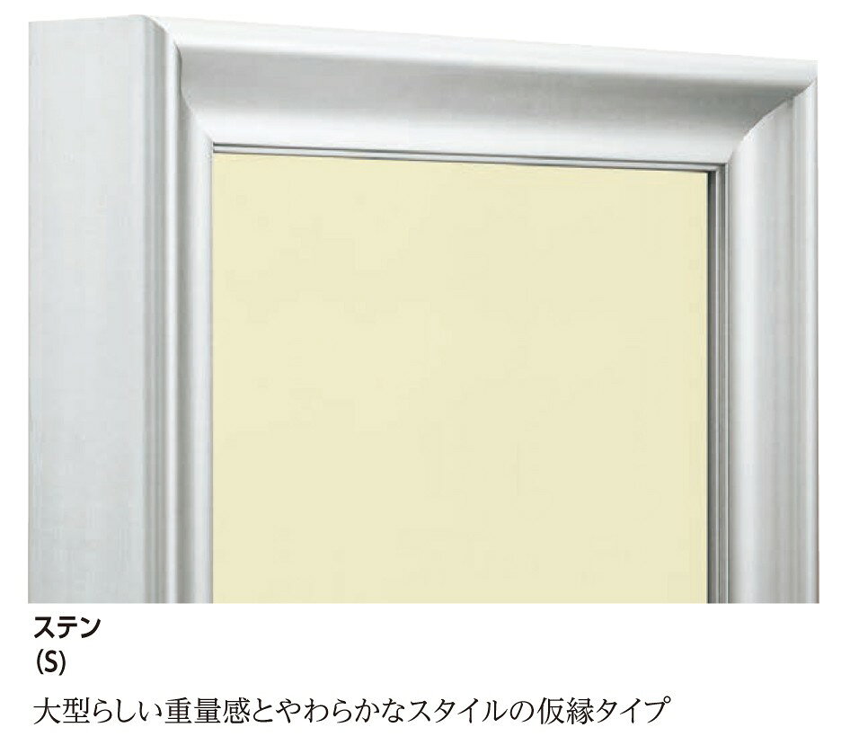 カタログ　パンフレット　リーフレットサイズ絵寸約652X530mm 仕様 フレーム:アルミ 付属品 作品止め金具 コーナーブロック ※CX.D ラインオプション一覧の詳細はこちらをご覧ください。 商品説明 ・大型らしい重量感とやわらかなスタイルの仮縁タイプ ・実際の色味が若干異なる場合もございます。ご了承ください。 ・発送に平日で約2〜5日かかります。・掲載写真はサンプル画像です。・売り切れごめん。 その他 ・この額縁の他のサイズ・色等を見る・規格外のサイズの額縁は「オーダーフレームを絞り込む」からお選びください ・特注サイズできます。 　最大サイズ:3800mmまで（RDタイプは3700mm）　 　規格以外の商品は、お見積りいたします。お問合せください。 運送費（消費税・梱包費等込み）・送料無料 ※但し離島・沖縄の場合は別途送料が発生することがございますのでお問合せください。サイズ 絵寸約652X530mm 仕様 フレーム:アルミ 付属品 作品止め金具コーナーブロック ※CX.D ラインオプション一覧"#19">の詳細はこちらをご覧ください。 ※吊り金具、吊りひもは付属いたしません。 商品説明 ・大型らしい 重量感とやわらかなスタイルの仮縁タイプ ・実際の色味が若干異なる場合もございます。ご了承ください。 ・発送に平日で約2〜5日かかります。 ※壁面用取り付け金具は付属いたしません。 ・掲載写真はサンプル画像です。 ・売り切れごめん。