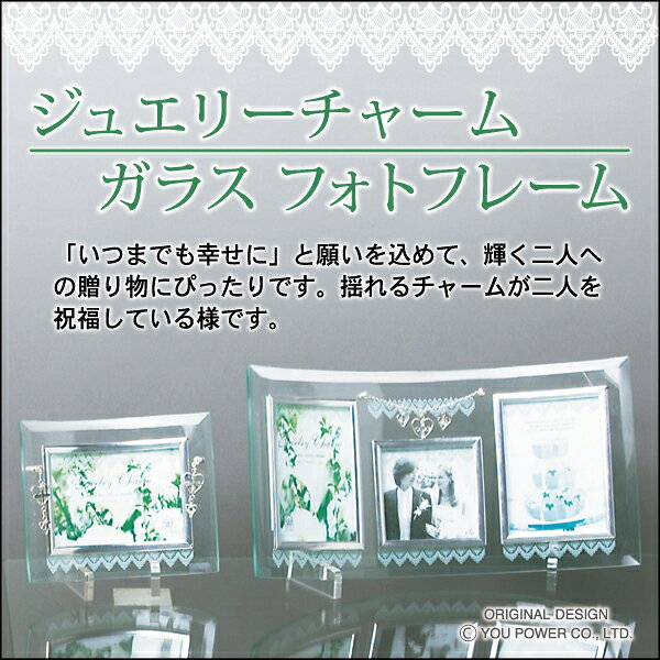 写真立て ジュエリーチャーム ガラスフォトフレーム (3ウィンドー) GF-03051 -新品 [2]