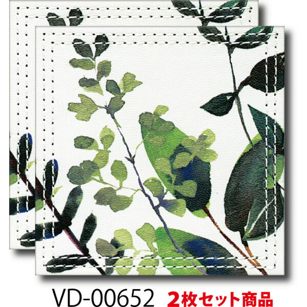 ヴェルト デコル 〜テーブルウェアシリーズ〜 「コースター2枚セット(ネイチャーグリーンB)」 VD-00652 -新品