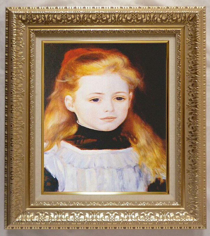 絵画 名画 複製画 フレーム 額縁付 ピエール・オーギュスト・ルノワール 白いエプロンの少女 F6号 世界の名画シリーズ プリハード