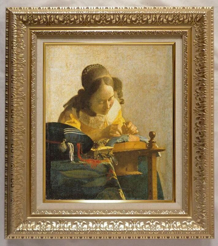 絵画 名画 複製画 フレーム 額縁付 フェルメール 「レースを編む女」 F6号 世界の名画シリーズ