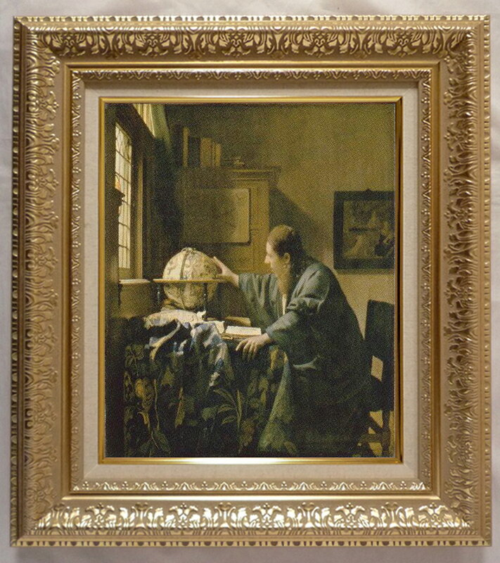 絵画 名画 複製画 フレーム 額縁付 フェルメール 「天文学者」 F6号 世界の名画シリーズ