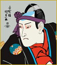 高精細デジタル版画 特色工芸色紙 名作複製画色紙 色紙寸法 約24.2x27.3cm 歌川国貞「揚巻の助六」