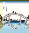 高精細デジタル版画 特色工芸色紙 名作複製画色紙 色紙寸法 約24.2x27.3cm 葛飾北斎「深川万年橋下」