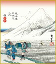 高精細デジタル版画 特色工芸色紙 名作複製画色紙 色紙寸法 約24.2x27.3cm 歌川広重「原 朝之富士」