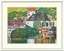 高精細デジタル版画 額装絵画 世界の名画シリーズ クリムト 「 アッター湖畔のウンターアッターの協会 」 サイズ F4 F6 F8号