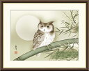 高精細デジタル版画 額装絵画 現代日本画シリーズ 伝統開運画 朱竹、梟、四神など 「 松竹梅梟図 」 サイズ F4 F6 F8号