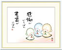 高精細デジタル版画 額装絵画 こころの癒し絵シリーズ しあわせ地蔵 恵風 (けいふう) 「 感謝がいちばん 素直がいちばん 」 サイズ F4 F6 F8号