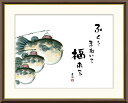 高精細デジタル版画 額装絵画 俳画シリーズ 縁起ことば 井原 蒼竹 (いはら そうちく) 「 苺 」 サイズ F4 F6 F8号