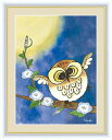 高精細デジタル版画 額装絵画 しあわせのふくろう 日菜子作 「はばたき」 F4