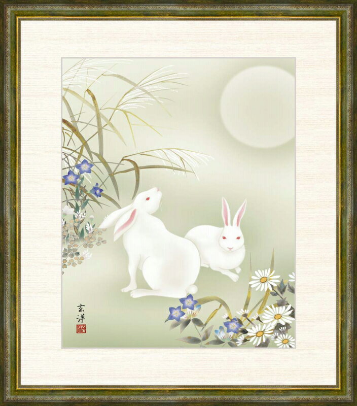 高精細デジタル版画 額装絵画 近藤玄洋作 「月見うさぎ」 F8