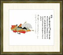 高精細デジタル版画 額装絵画 佐竹本三十六歌仙作 「伊勢」 F8