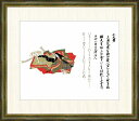 高精細デジタル版画 額装絵画 佐竹本三十六歌仙作 「小大君」 F8
