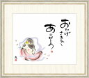 高精細デジタル版画 額装絵画 佐藤恵風作 「おかげさまで ありがとう」 F8