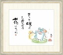 高精細デジタル版画 額装絵画 佐藤恵風作 「きっと咲く しあわせの花 いちりん」 F8