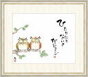 高精細デジタル版画 額装絵画 佐藤恵風作 「ひとりじゃないよ だいじょうぶ」 F8
