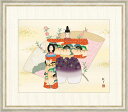 高精細デジタル版画 額装絵画 森山観月作 「立雛」 F8