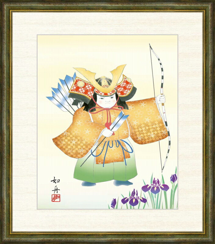 高精細デジタル版画 額装絵画 美原如舟作 「縁起武者」 F8