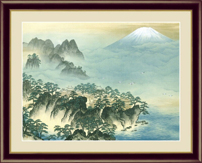 樂天商城 - 絵画 高精細デジタル版画 額装絵画 日本の名画 横山 大観 「蓬莱山」 F4