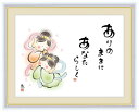高精細デジタル版画 額装絵画 こころの癒し絵 しあわせカノン 佐藤 恵風作 「ありのままに あなたらしく」 F4
