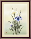 高精細デジタル版画 額装絵画 日本画 花鳥画 夏飾り 北山歩生作 「菖蒲」 F4