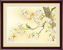 高精細デジタル版画 額装絵画 日本画 花鳥画 春飾り 緒方葉水作 「桜に鶯」 F6