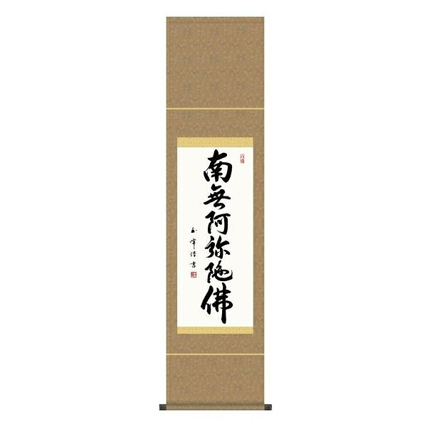カタログ　パンフレット　リーフレット 商品説明 ・四季折々の作品から、法要・慶事 祝事・開運作品まで各種用途に合わせた商品を取り揃えております。 ・受注生産品に付き、ご入金確認後発送に平日で約7日〜10日かかる場合があります。 ・掛け軸の柱の生地の色、デザイン、桐箱のタトウの色・形等が代わる場合があります。ご了承ください。 ・・掲載写真はサンプル画像です。・売り切れごめん。 サービスキャンペーン品オニックス風鎮と防虫香が付きます。その他 ・尺三の掛け軸の図柄を見る ・尺五の掛け軸の図柄を見る ・尺八の掛け軸の図柄を見る ・このメーカーの商品一覧 運送費（消費税・梱包費等込み）・送料無料 ※但し離島・沖縄の場合は別途送料が発生することがございますのでお問合せください。 カタログ一覧高精彩掛け軸（手彩補色）一覧よく一緒に検討されている商品の一覧・掛け軸一覧仕様：洛彩緞子本表装、本紙‥新絹本、陶器軸先、化粧箱収納、メーカー表装品質十年間保証付き サイズ：尺幅：約幅35×高さ140cm(布巾) 受注生産品