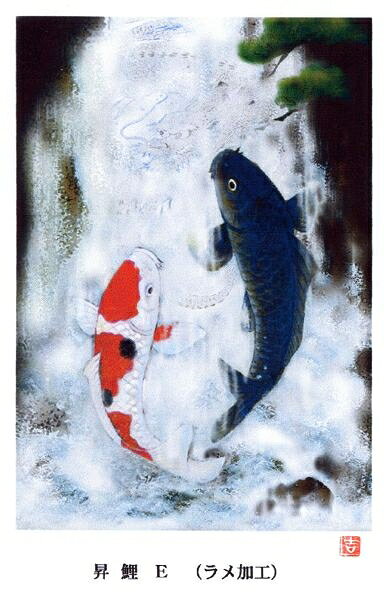 日本の名画 絵画 ジーグレー版画 吉岡浩太郎 インチ マット付 幸運来福「昇鯉龍神」