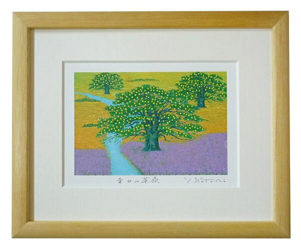 日本の名画 絵画 ジーグレー版画 吉岡浩太郎 インチ マット付 トイレ風水「幸せの草原」 開運画