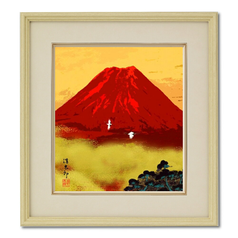日本の名画 絵画 ジグレー版画 吉岡浩太郎 色紙 273X242mm シートのみ 「黎明赤富士」