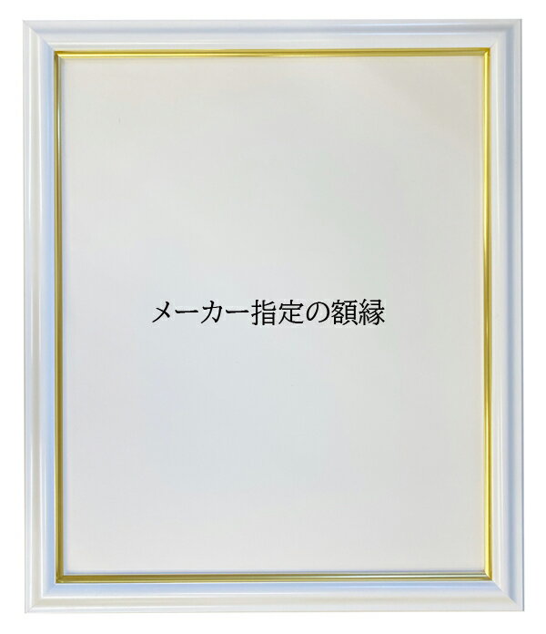 日本の名画 絵画 ジーグレー版画 吉岡浩太郎 縁起画 「昇鯉龍神」 インチ(絵画シー...