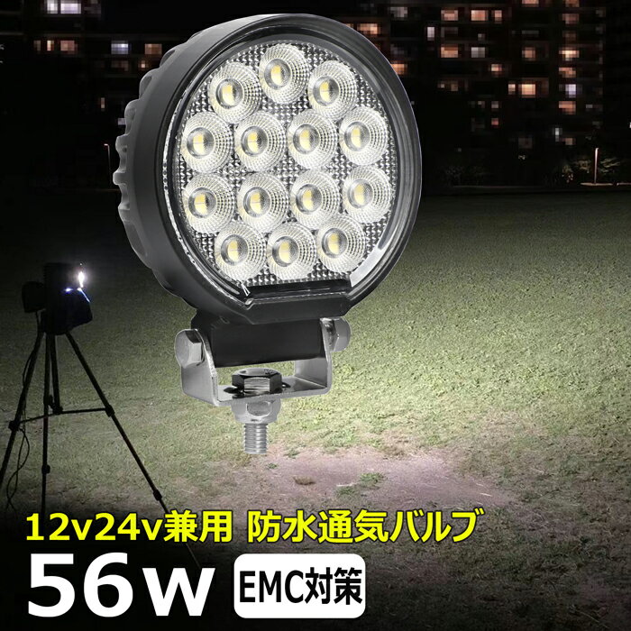 ی` ی^ D led Cg LED[NCg 56W led Ɠ 12v 24v Lp CJނ W obNv ledƓ 24v LED T[`Cg [NCg ledƓ gbN D fbLCg 12v/24v H ⏕ ^C  led O h ב̏Ɩ OƓ