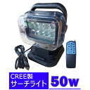 前照灯 ワークライト led作業 CREE製 50w led作業灯 24v 漁船 led ライト led 作業灯 12v 24v 狭角 船 デッキライト ワーク...