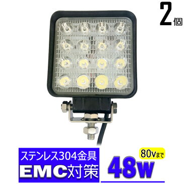 【2個セット】漁船 led ライト LEDワークライト 48W led 作業灯 12v 24v 広角 イカ釣り 集魚灯 バックランプ led作業灯 24v LED サーチライト ワークライト led作業灯 トラック 船 デッキライトライト 12v/24v 路肩灯 補助灯 タイヤ灯 投光器 led 屋外 防水 船舶ライト