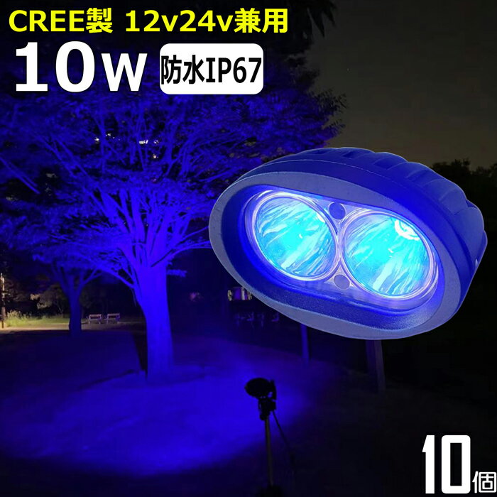 【10個セット】 青光 青色 ブルー LED