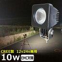 バイク用ドライブランプ LED 追加ランプ CREE製 10w スーパーカブの補助ライト スクーター バイク用フォグランプ led作業灯 24v ワークライト ...