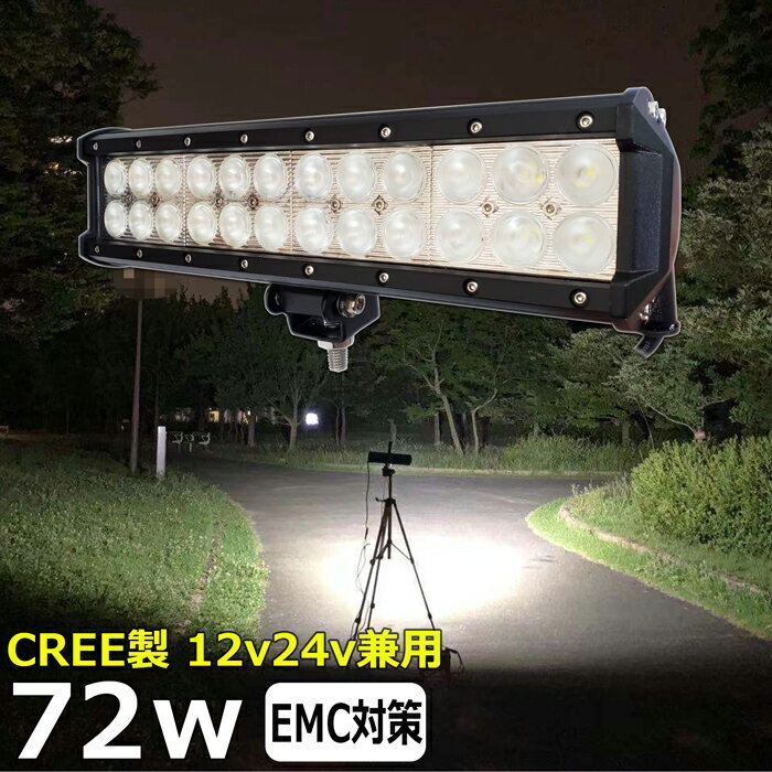 CREE 72W D led Cg led Ɠ 12v 24v Lp LED[NCg LEDƓ CJނ W [NCg ledƓ 24v obNv D fbLCg T[`Cg X|bgCg Dp OƓ 12v/24v  @ H ⏕ ^C  O h