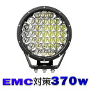 丸形 丸型 led作業灯 サーチライト 370W 投光器 led 屋外 防水 led作業灯 24v ワークライト 除雪車 除雪機 前照灯 路肩灯 補助灯 タイヤ灯 ワークライト led作業灯 led 作業灯 12v 24v 広角 漁船 led ライト 船 デッキライト イカ釣り 集魚灯 作業灯 led 狭角