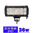 36W 漁船 led ライト led 作業灯 12v 24v 