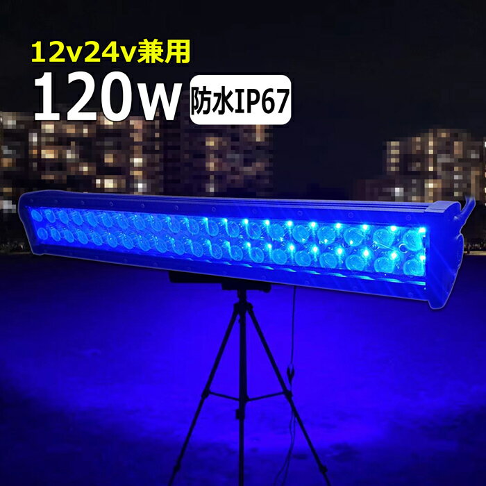 漁船 led ライト 120w イカ釣り 集魚灯